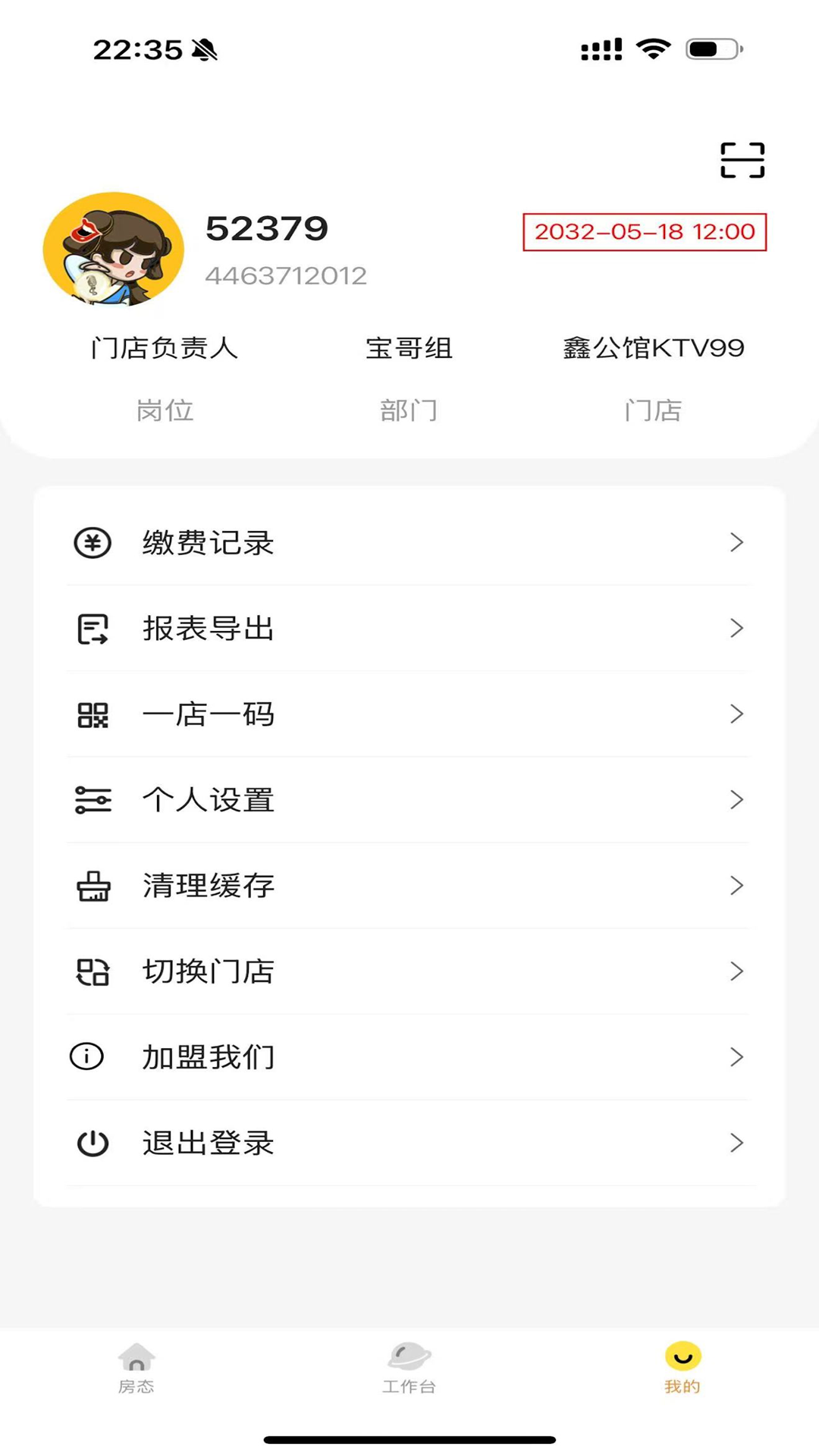 永利PARTY 1.3.0 安卓版 2