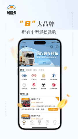 保滴卡 1.0.5 安卓版 3