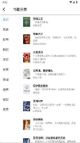 极简小说 1.1.0 安卓版 3