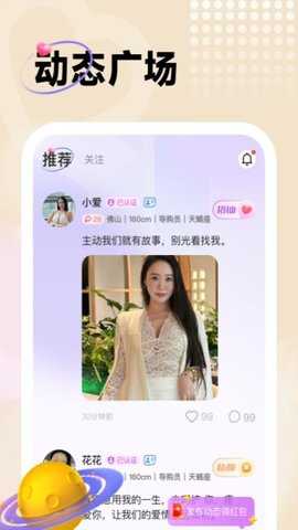 中年暖友 2.0.2 安卓版 3