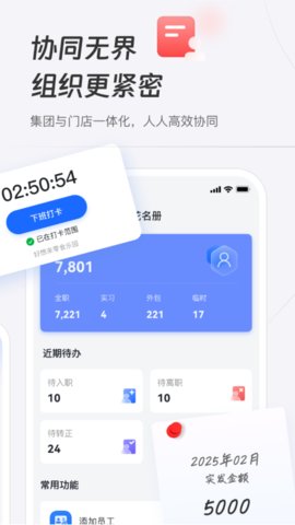 新零帮 2.4.20 官方版 3