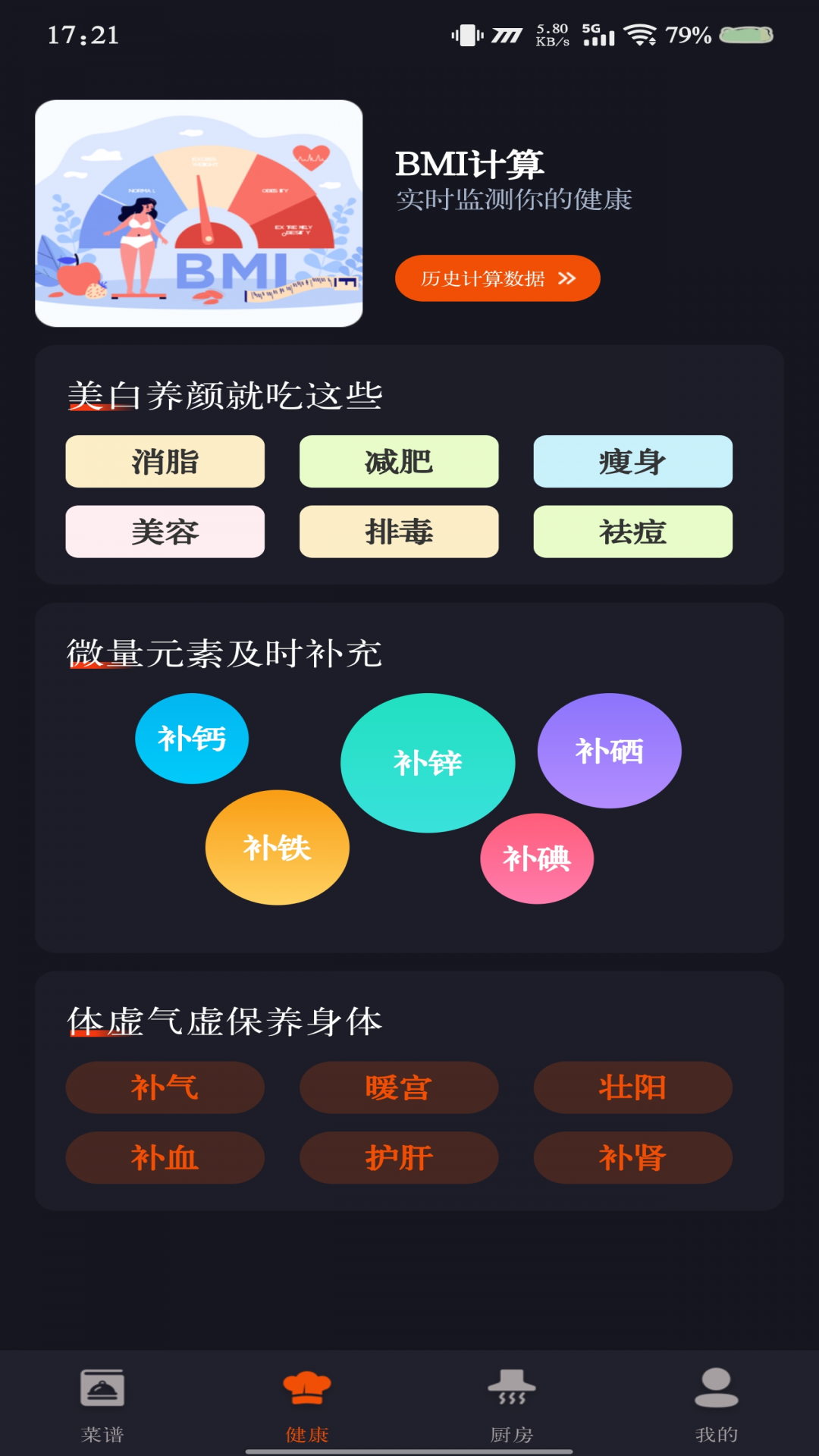 家常美食菜谱 1.0.3 安卓版 1