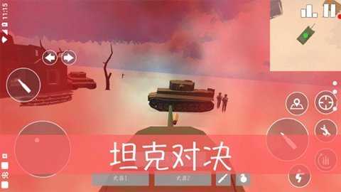 经典战争 3.0 安卓版 1