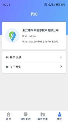 智位星 3.7.0 安卓版 1