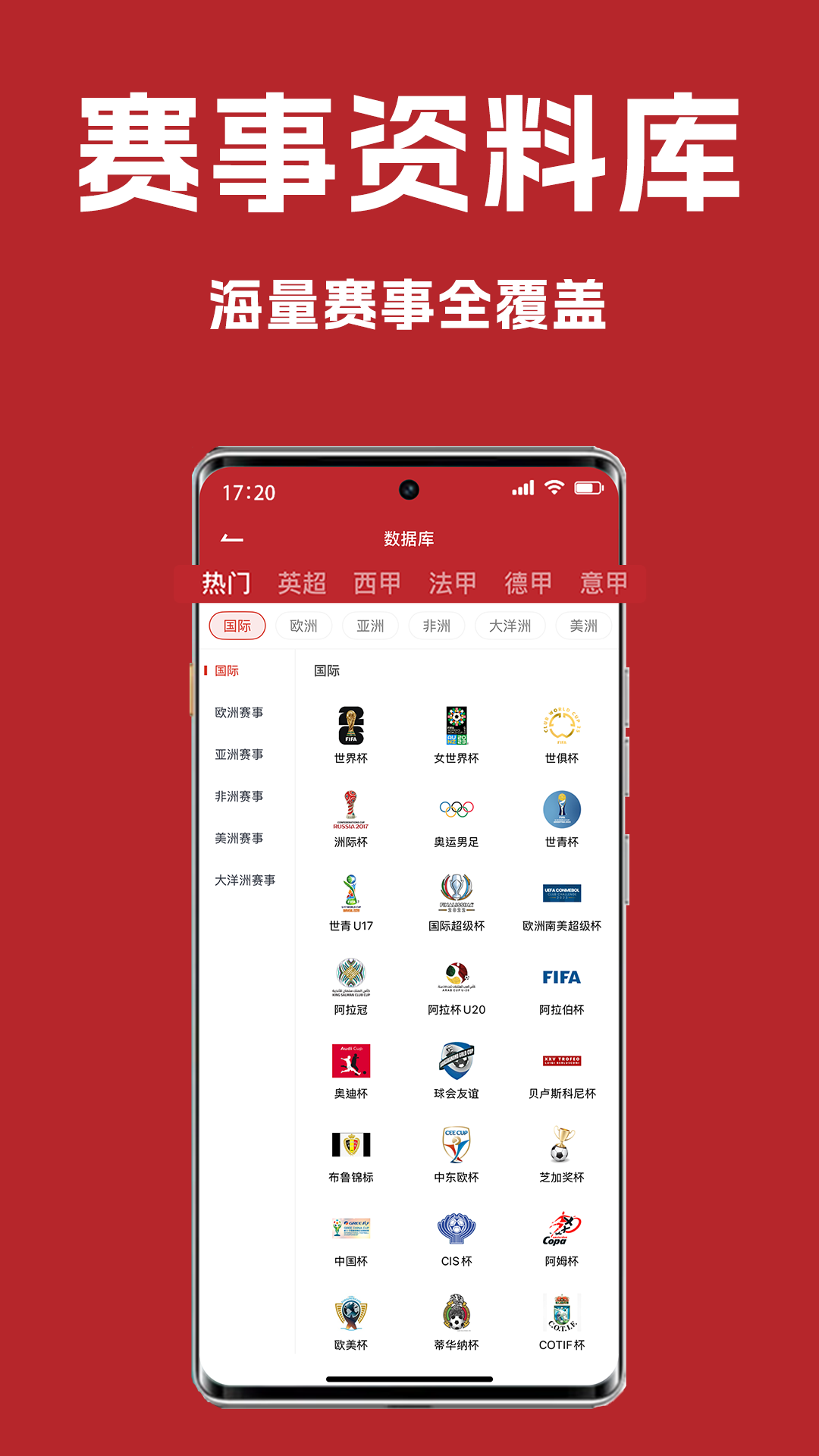 懂球宝 1.2.0 安卓版 4