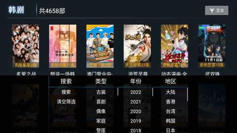 微垠影视TV 1.0.0 安卓版 3
