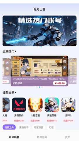 福游天天省 1.0.8 安卓版 2