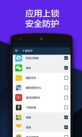 Vault 6.9.11.92.22 安卓版 2