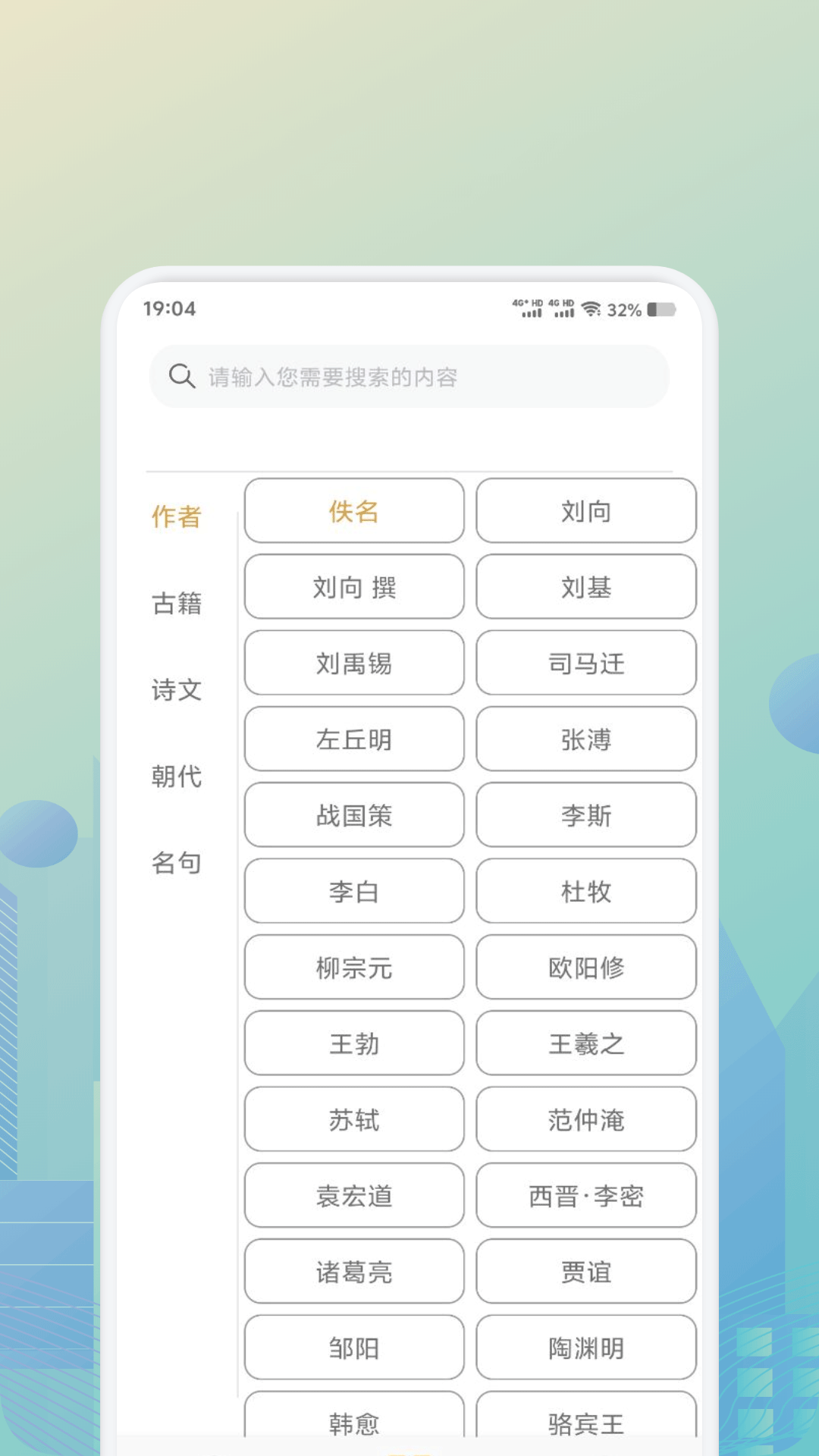 诗歌本全集 1.5 安卓版 1