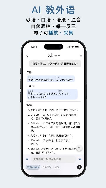 OCAT 3.1.1 安卓版 1