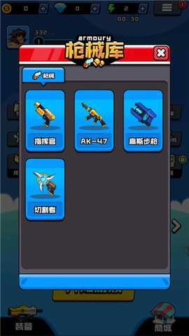 热血枪手 1.0 安卓版 2