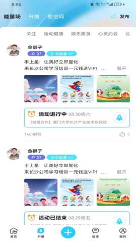 手上星 1.0.5 安卓版 2