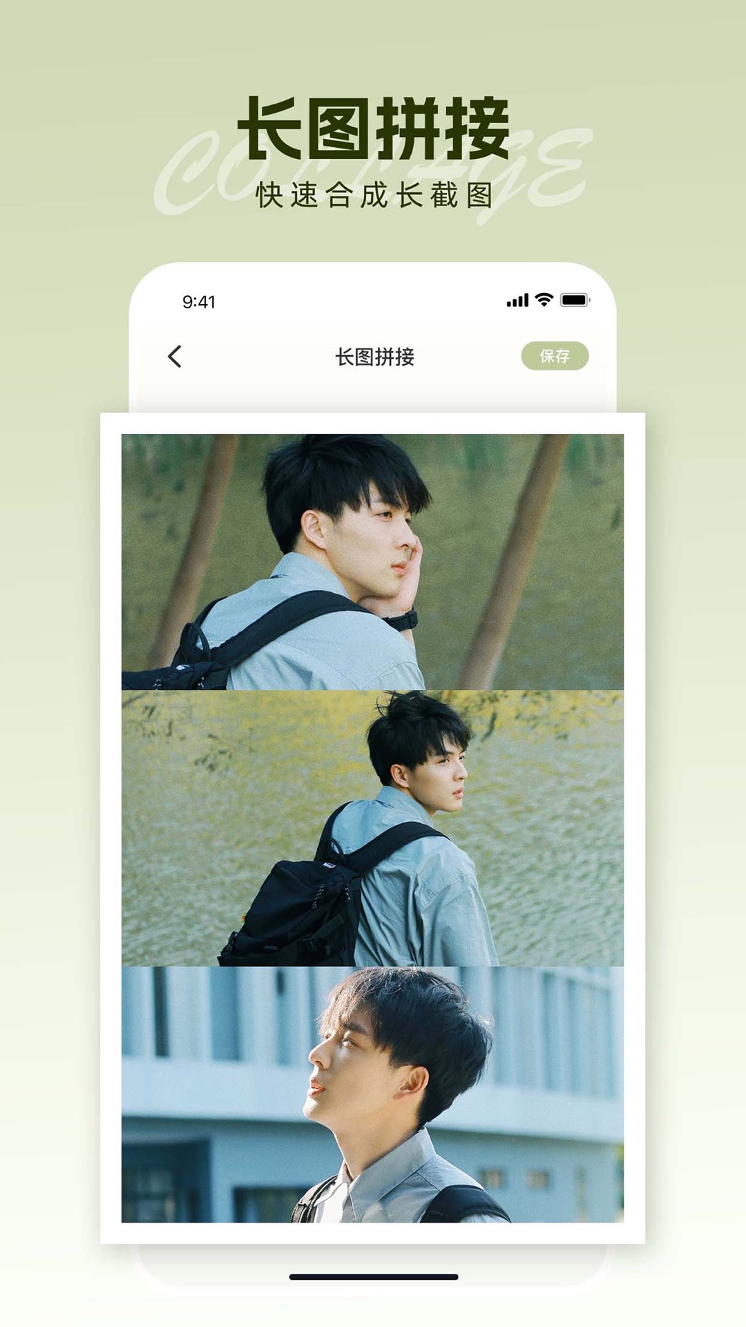 Snipaste 1.0.1 安卓版 2