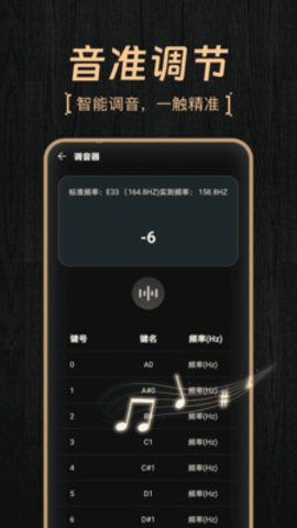 模拟弹钢琴大师 1.0.0 安卓版 1