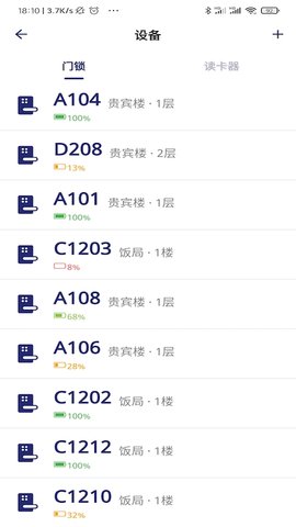 去住管家 1.9.9 安卓版 1