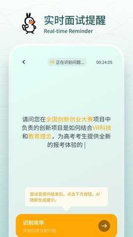 鹅来面 1.0.26 安卓版 2