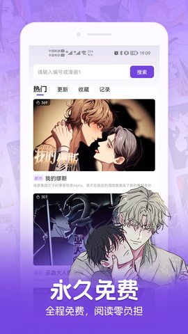 尘柚漫画 1.88.0.0 安卓版 2