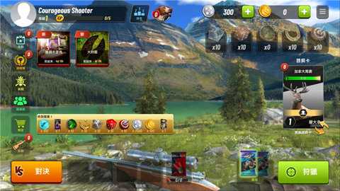 狩猎冲突 5.6.4 安卓版 2