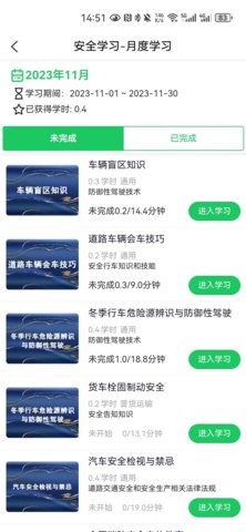 开创畅行 3.0.60 安卓版 2