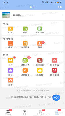 万普隆之家 9.9.5 安卓版 1