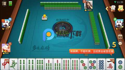 多乐麻将微信版本 2.0.22 安卓版 3