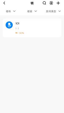 通通酒店 4.7.1 安卓版 1