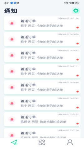 泰科医键通 v3.4.1 最新版 3