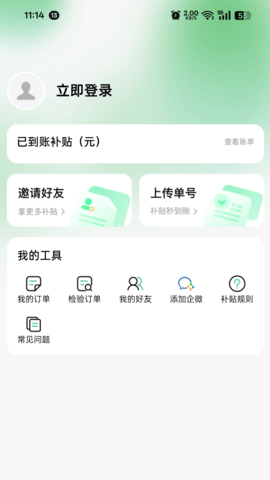 餐餐补 1.0.3 安卓版 2