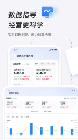 新零帮 2.4.20 官方版 2