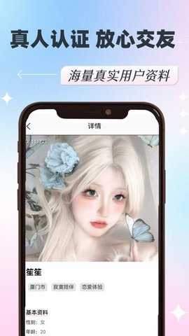 呼见 1.0.9 安卓版 3