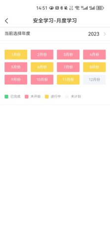 开创畅行 3.0.60 安卓版 1