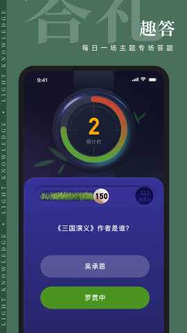 知逗 1.1.2 安卓版 1