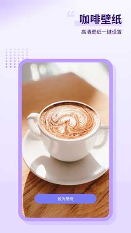 手机屏保 1.1 安卓版 3