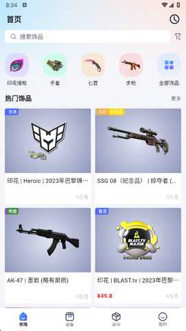 Carry 1.1.0 安卓版 0