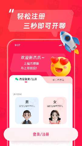 猫爪 2.89.8 安卓版 1