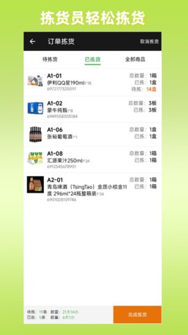 商圈云分销 14.16 安卓版 2