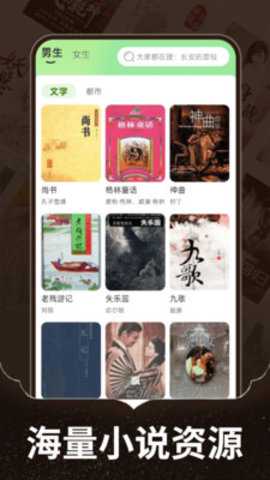 番番畅听小说 1.0.2 安卓版 3