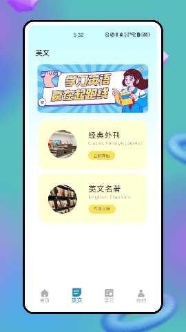 知道学生版 1.0.1 安卓版 1