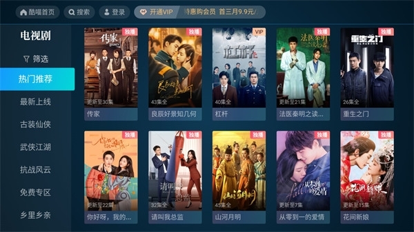 酷喵视频TV端 13.0.1.3 最新版 2