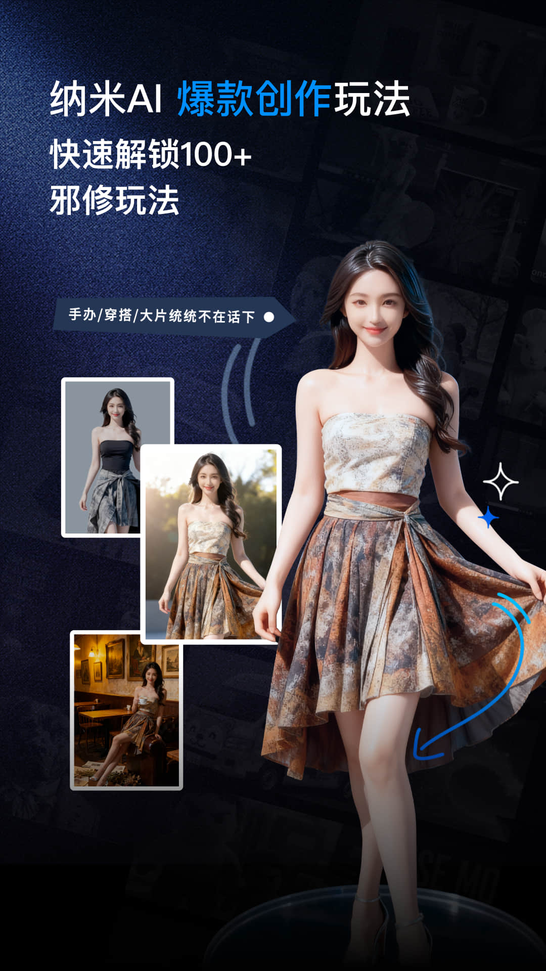 纳米AI 4.6.1 安卓版 1