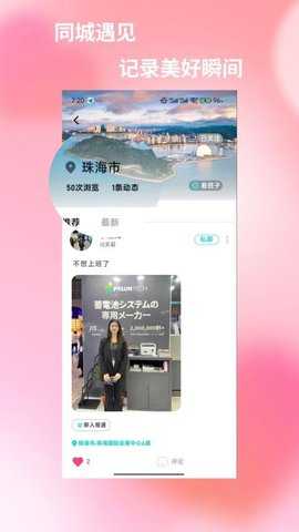 旅友Tour 2.0.0 安卓版 1