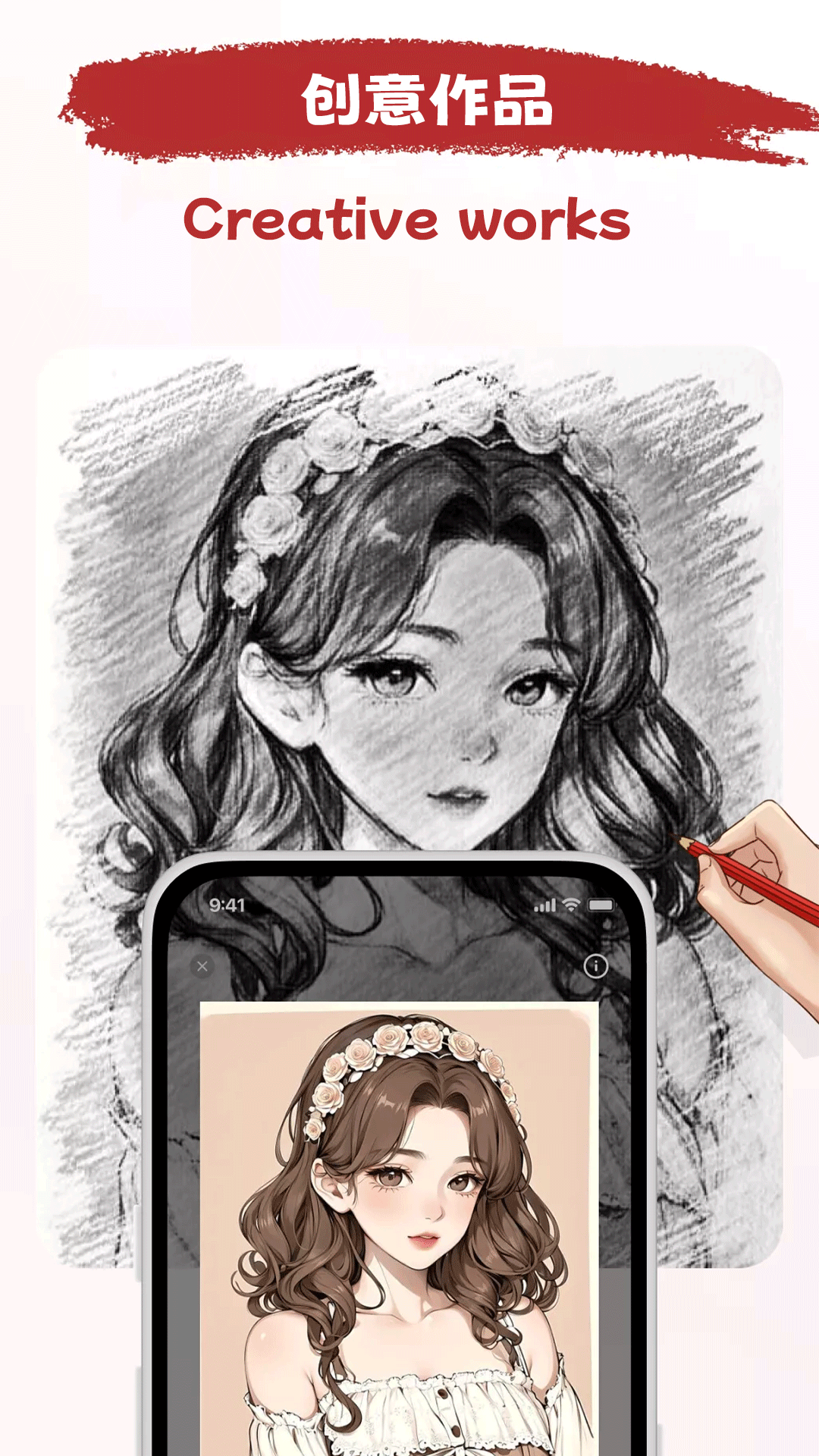 绘图 1 安卓版 3