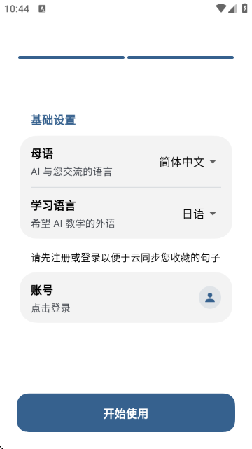 OCAT 3.1.1 安卓版 2