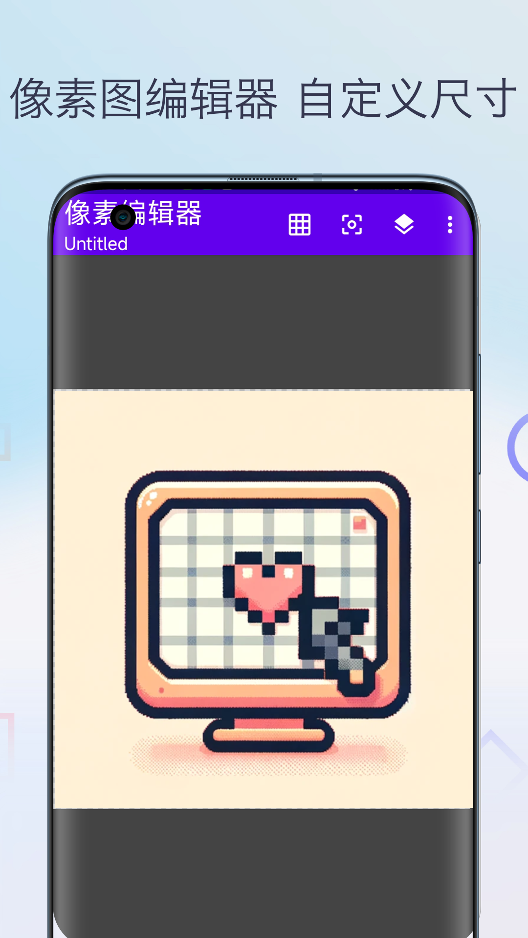 像素图生成器 1.0 安卓版 2