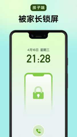 护苗精灵 1.3.2 安卓版 1