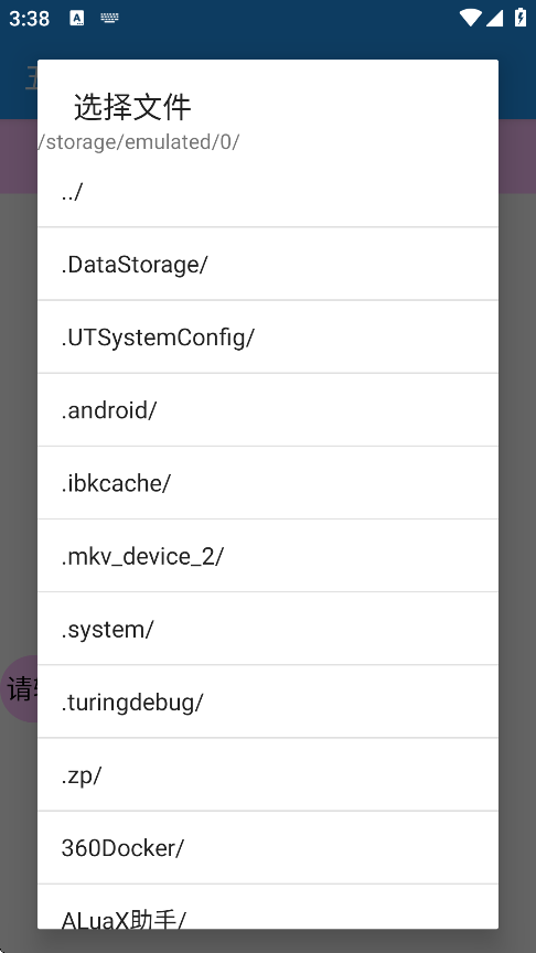 五条悟加固 1.0 官方版 2