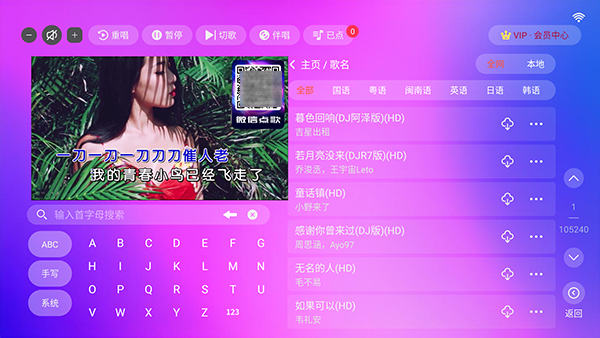 蓝音ktv 2.15.68.2401261132 安卓版 1