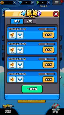 热血枪手 1.0 安卓版 3