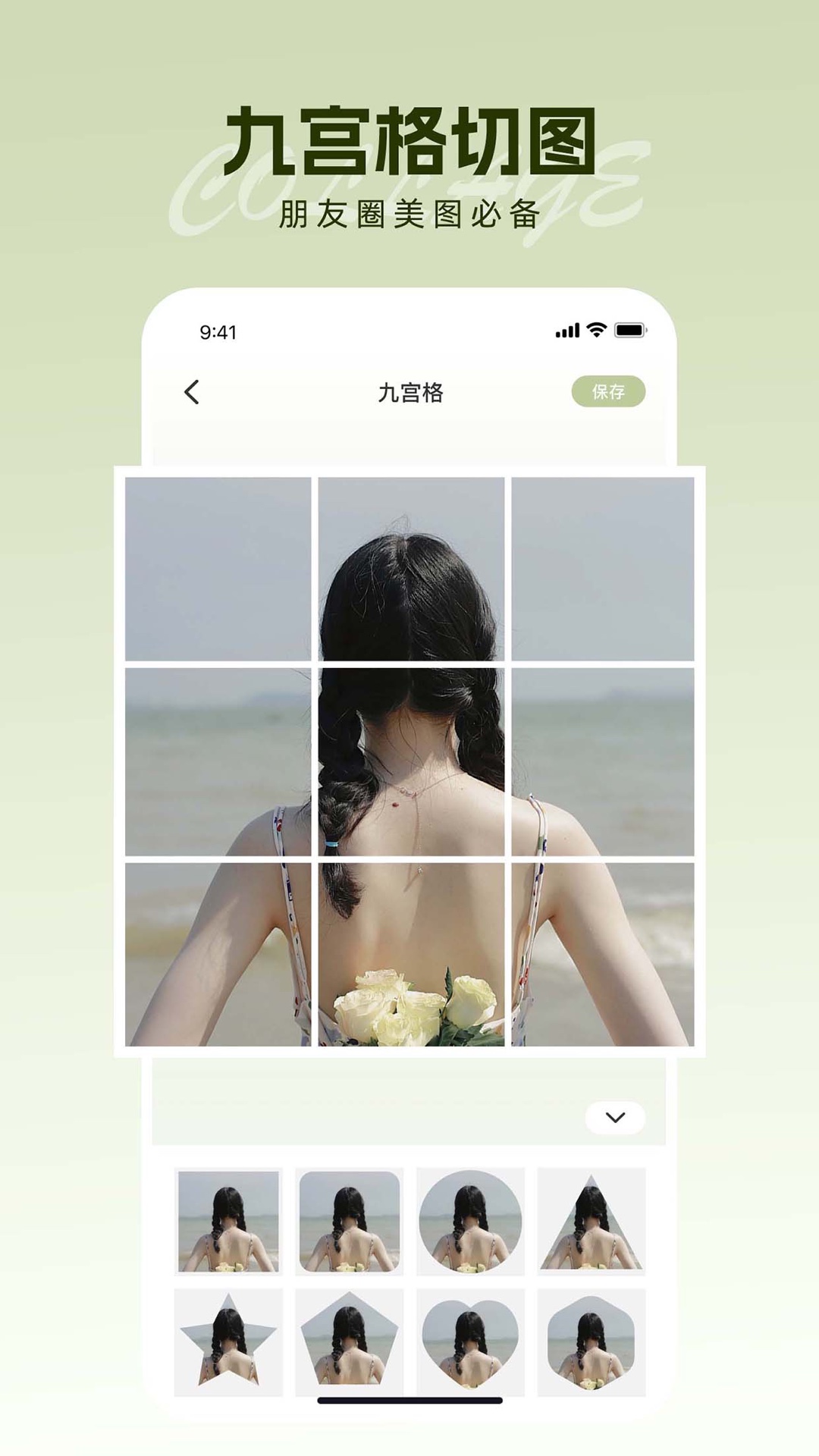 Snipaste 1.0.1 安卓版 3