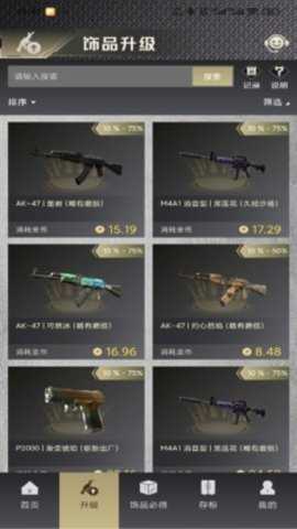 饰在必得 1.1 安卓版 3